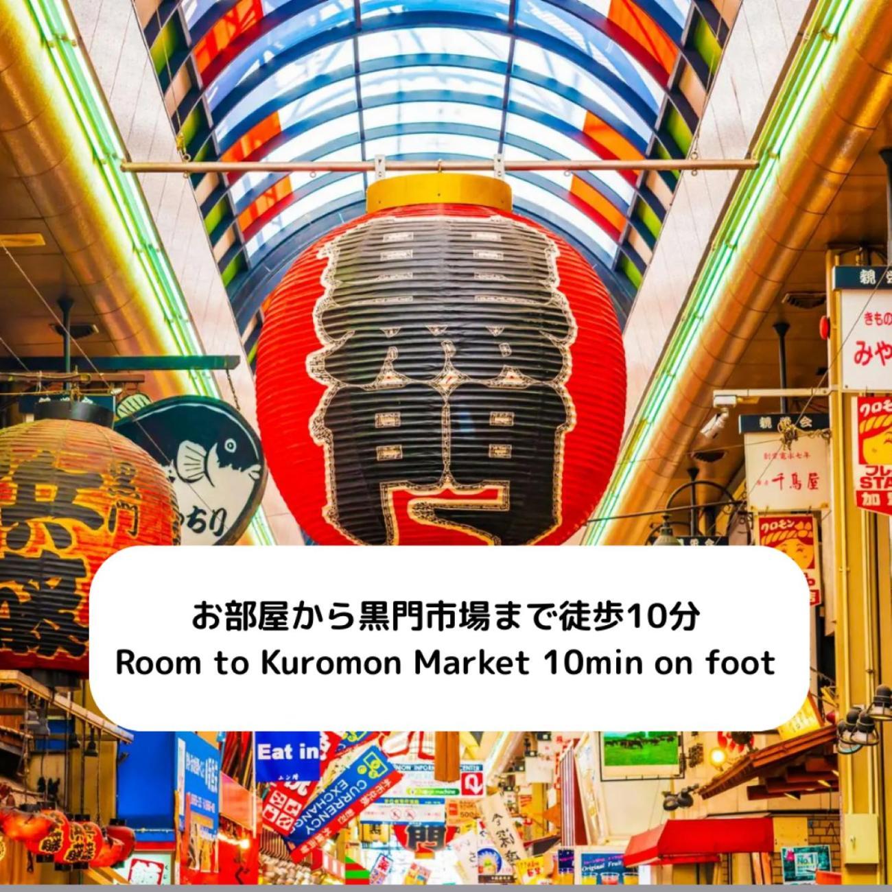 ハーベスト夕陽丘 Appartement Osaka Buitenkant foto